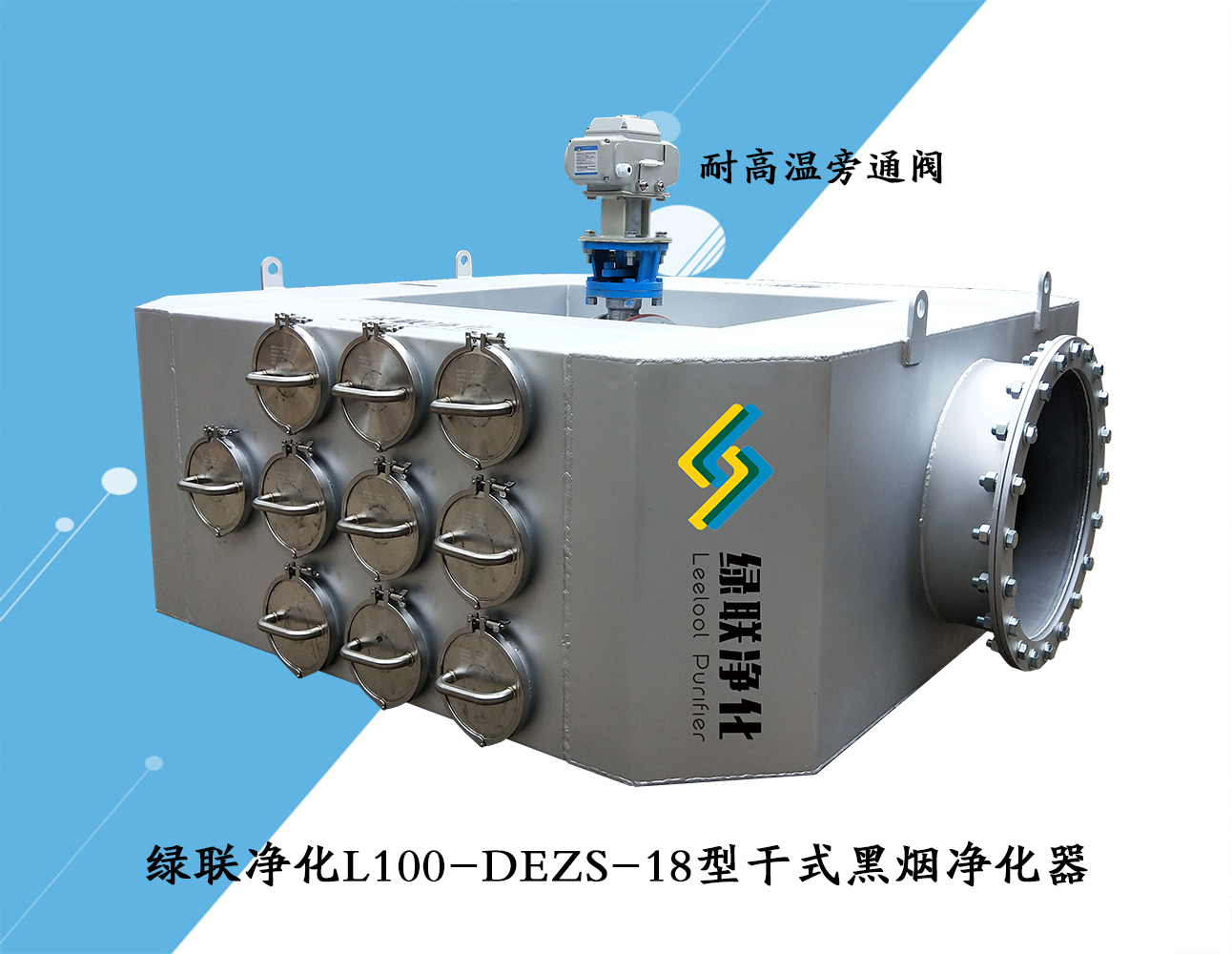 100L發(fā)電機組金屬干式黑煙凈化器