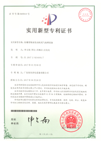 黑煙凈化器