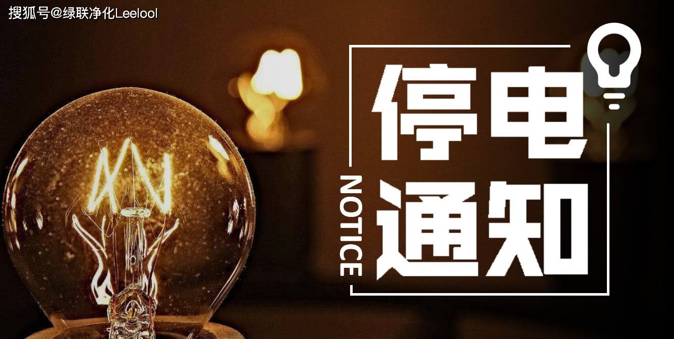 綠聯凈化