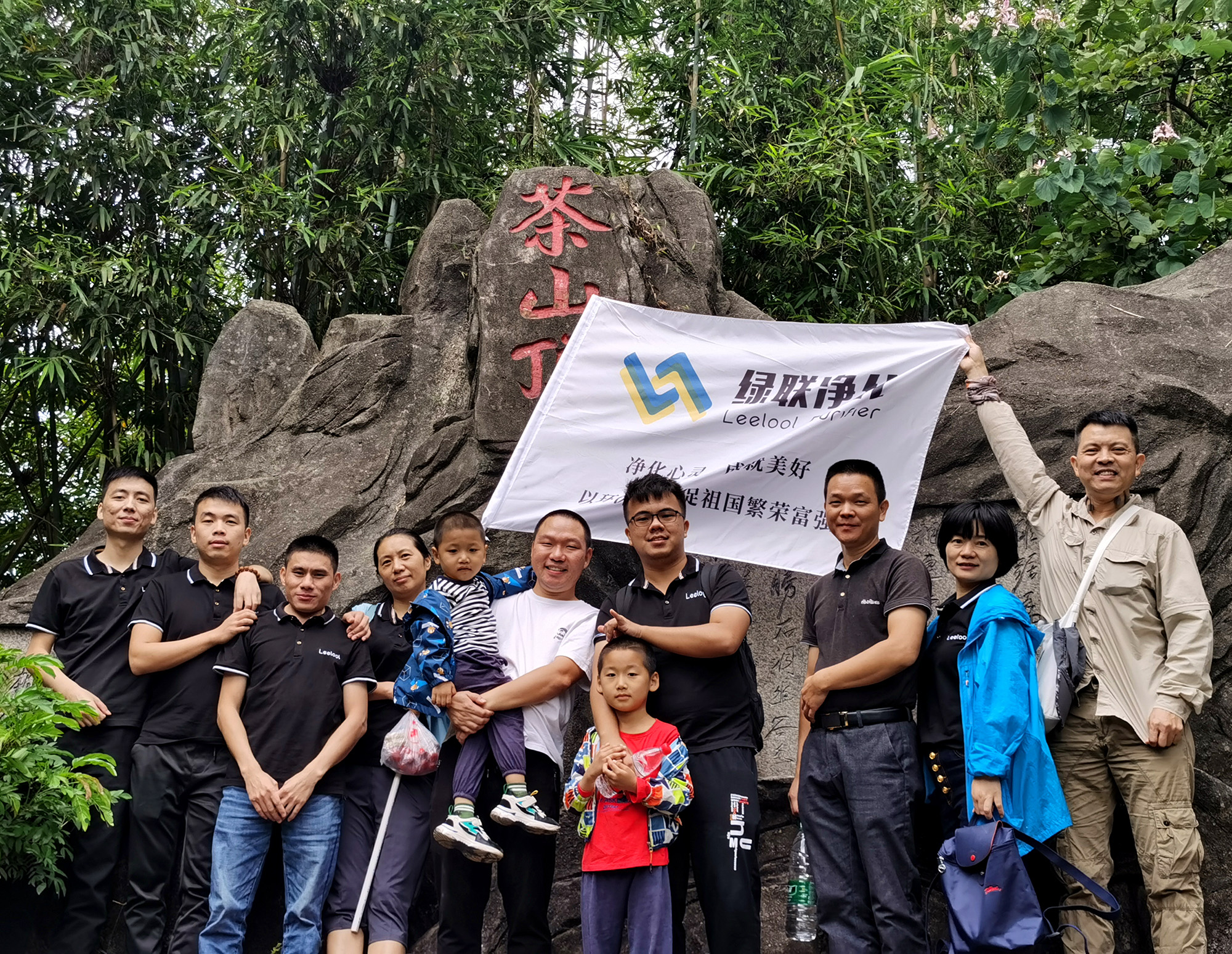 綠聯(lián)凈化全體人員登頂大嶺山森林公園茶山頂