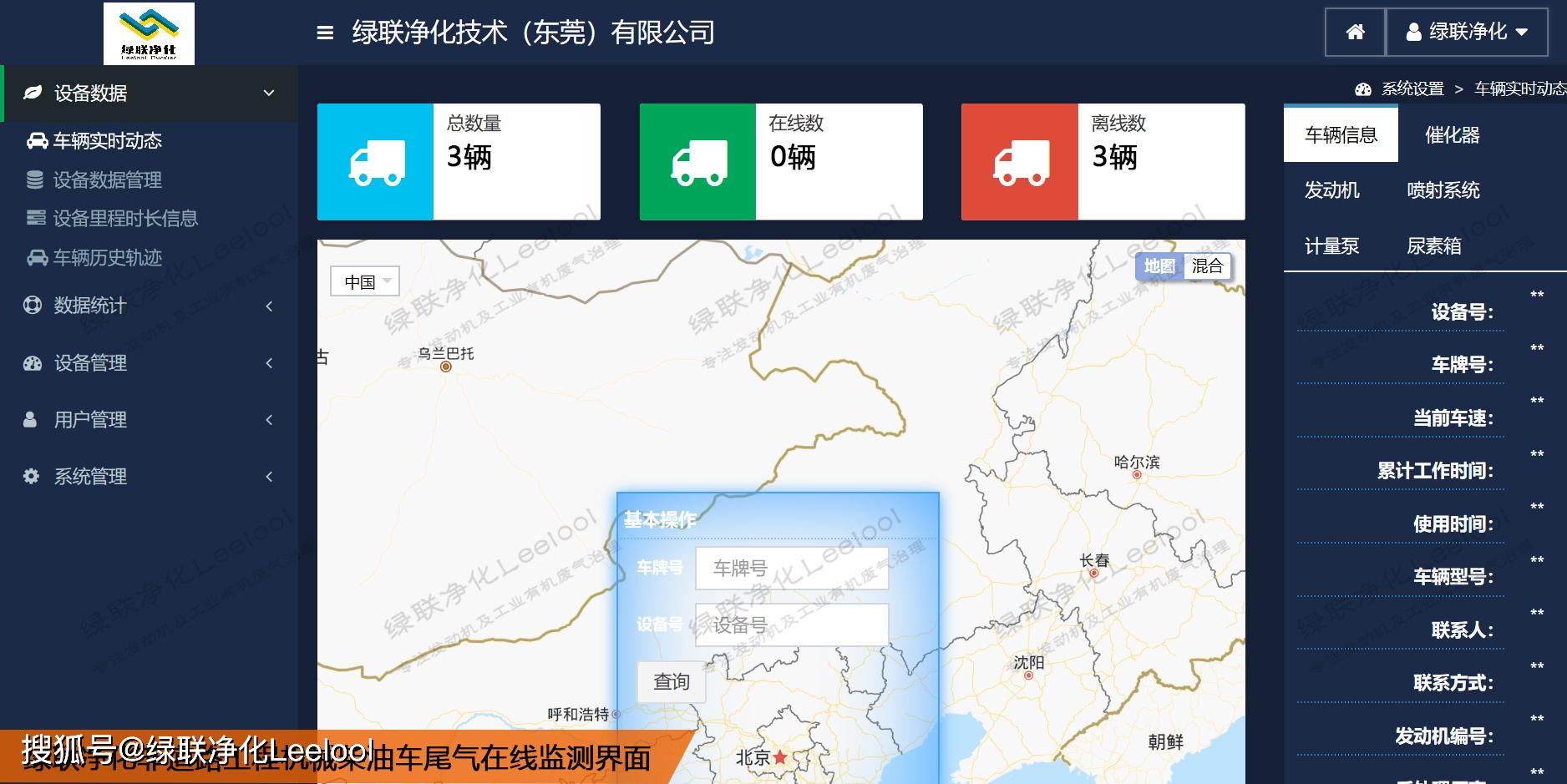 綠聯凈化