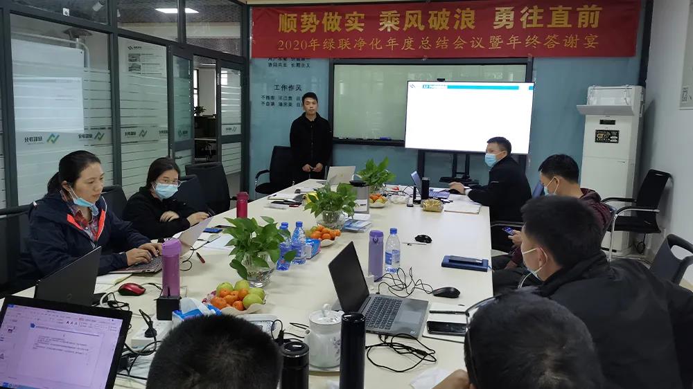 黑煙事業(yè)部經理查道松總結匯報