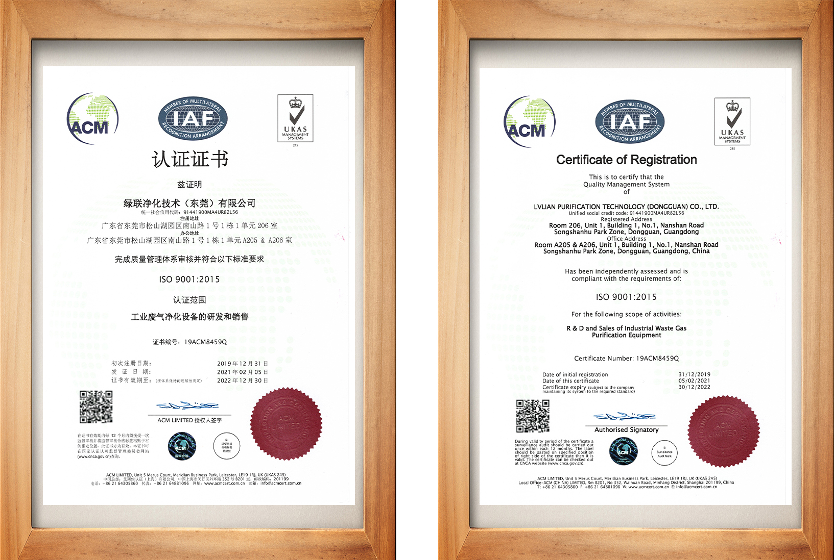 綠聯(lián)凈化順利通過ISO9001質(zhì)量管理體系認(rèn)證