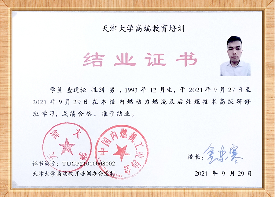 結業證書小.jpg