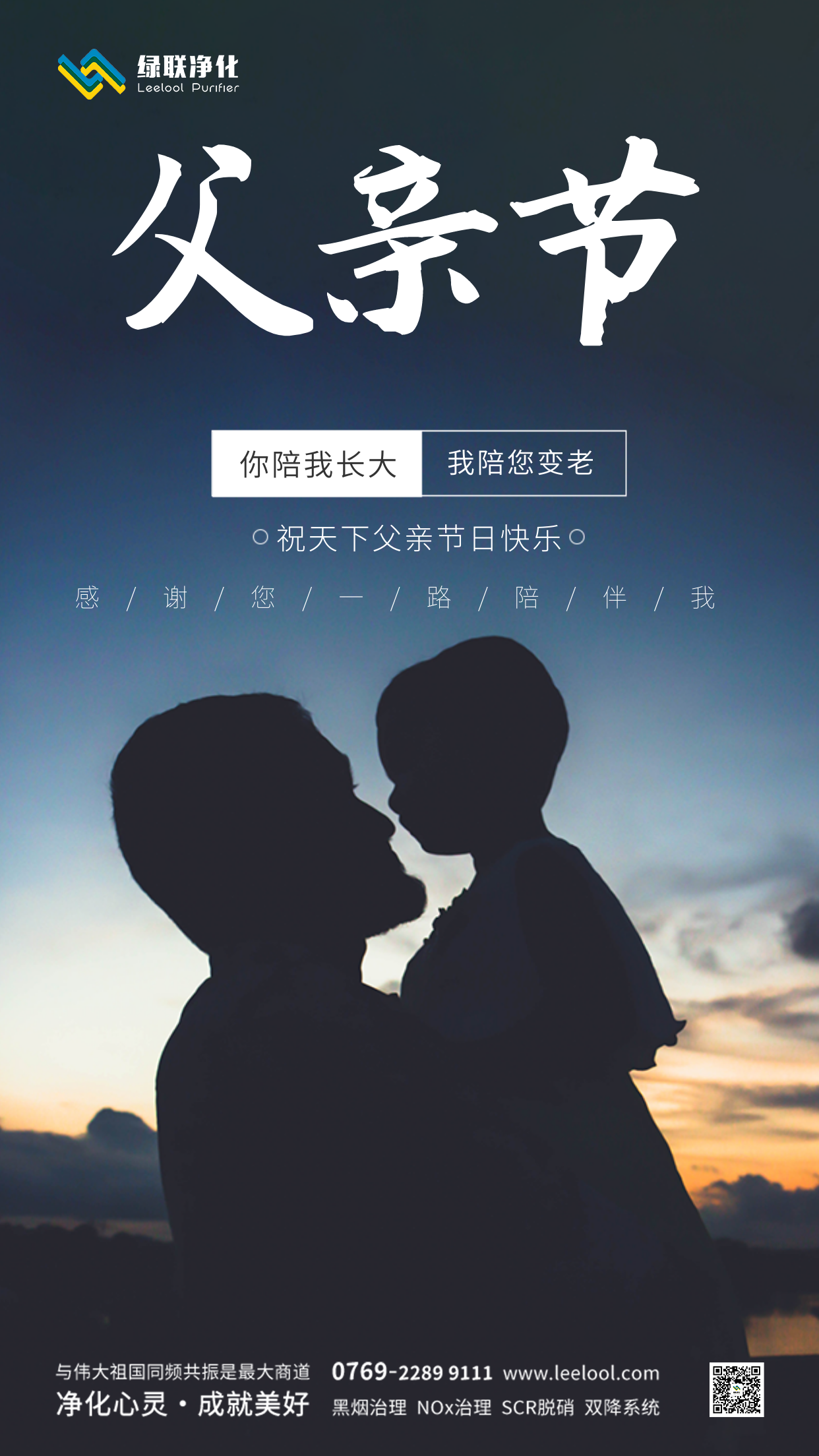 父親節.png