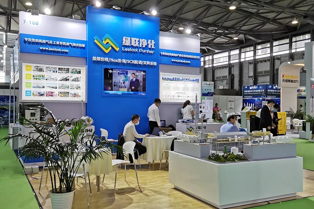 綠聯凈化邀請您參加GPOWER2020上海國際動力展