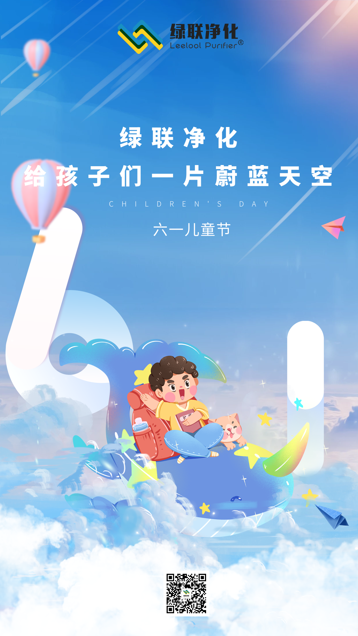 六一兒童節.png