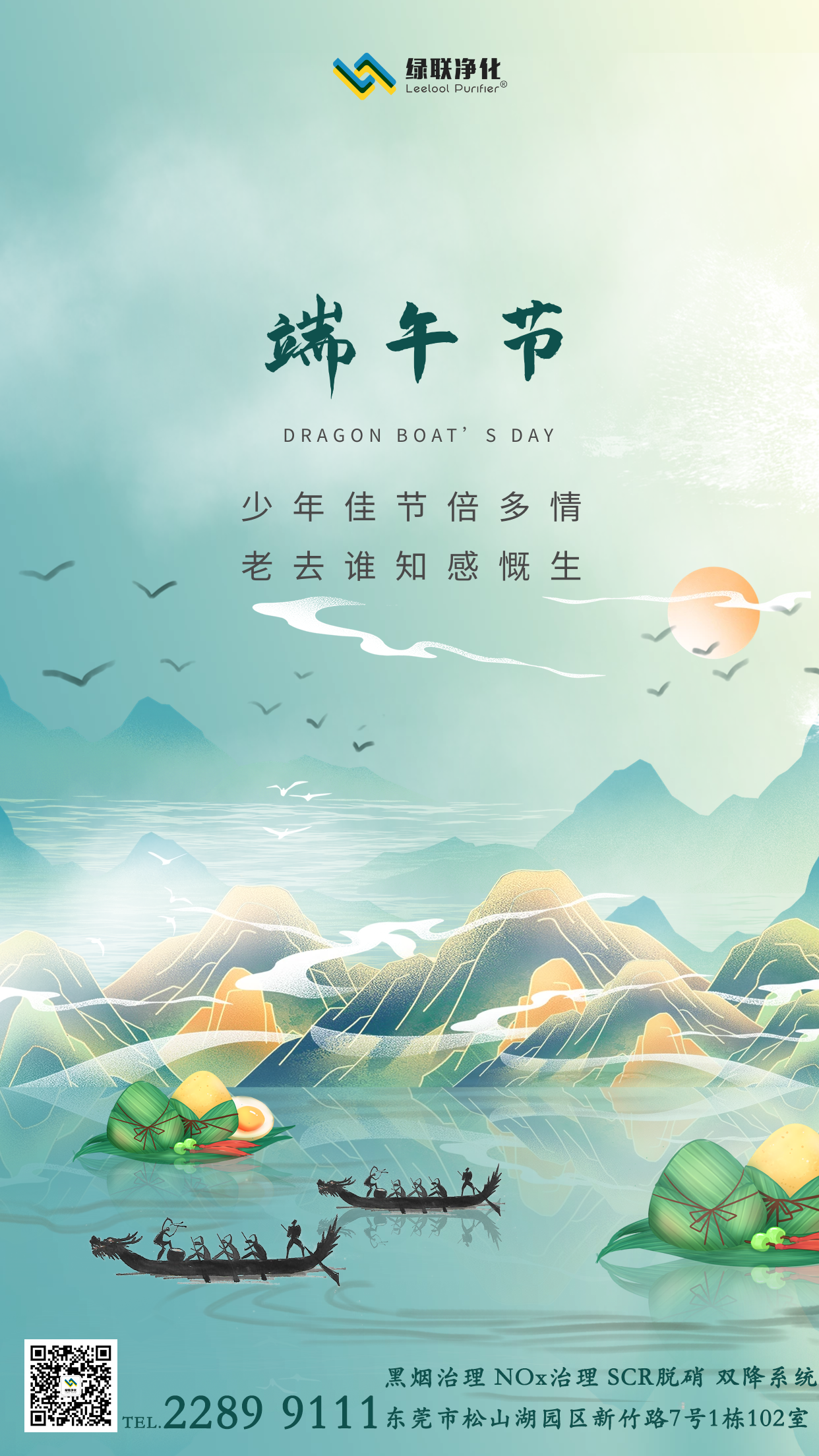 端午節.png