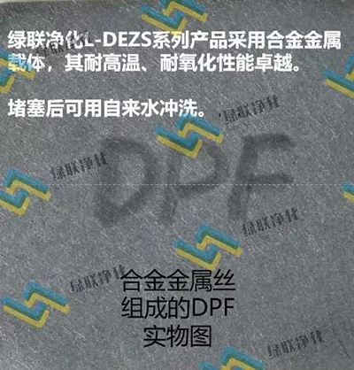 綠聯凈化
