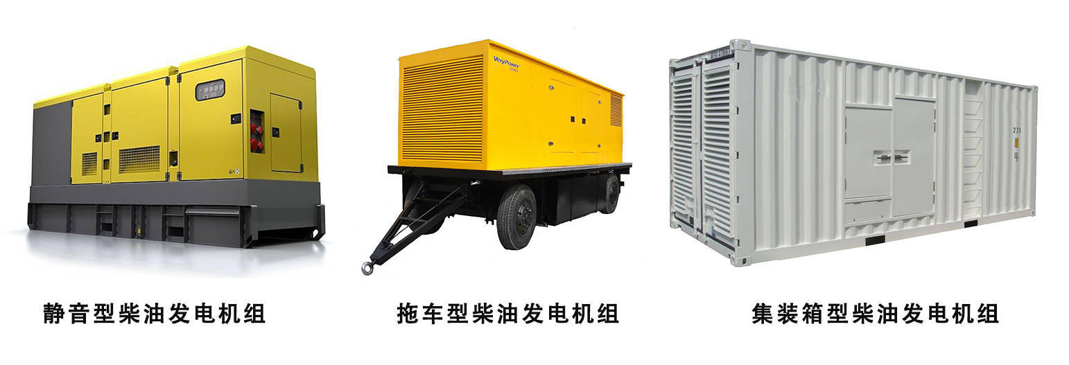 常見的發(fā)電機組