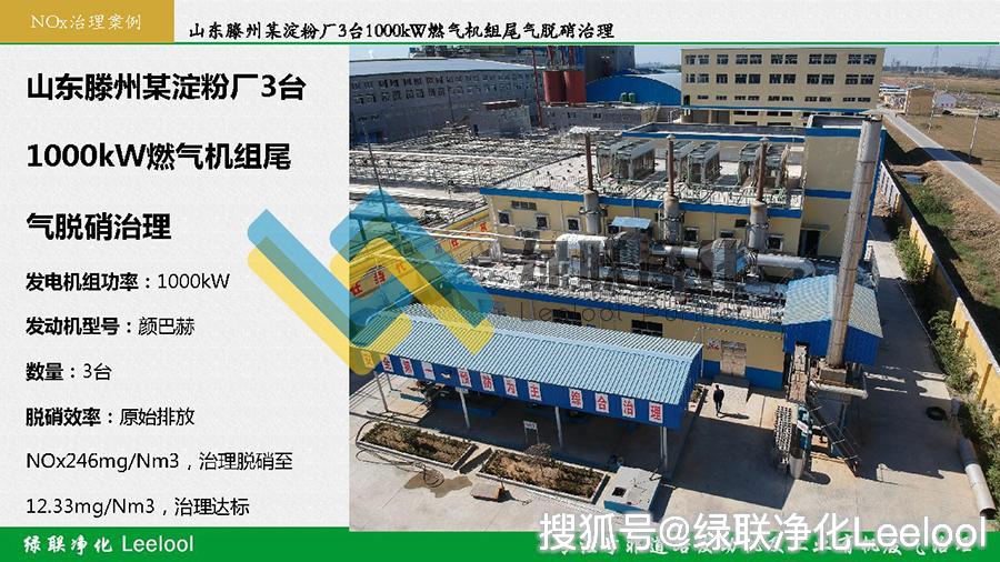 綠聯凈化