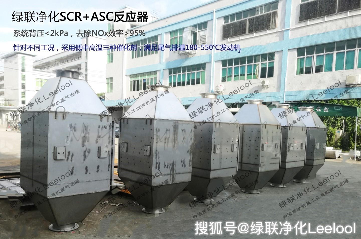 綠聯凈化