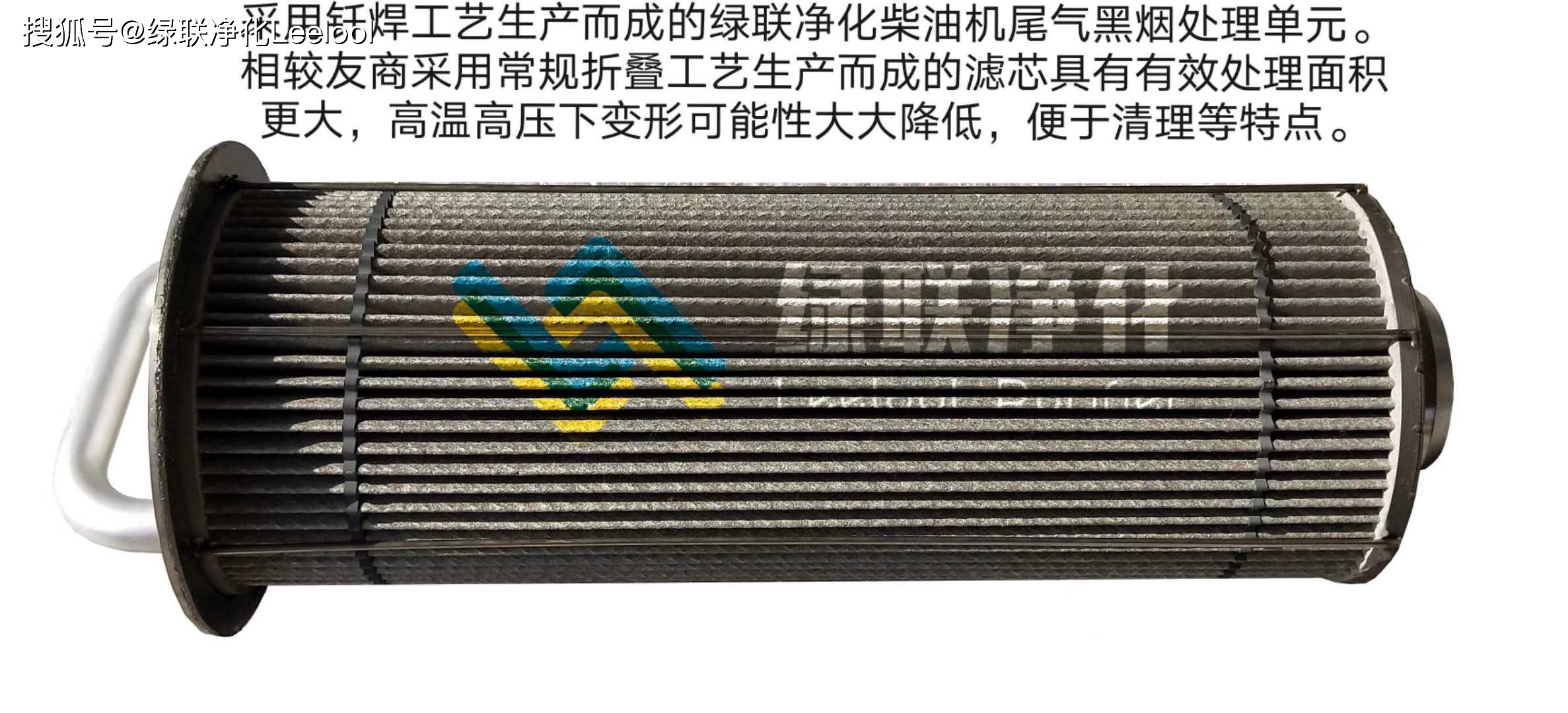 綠聯凈化