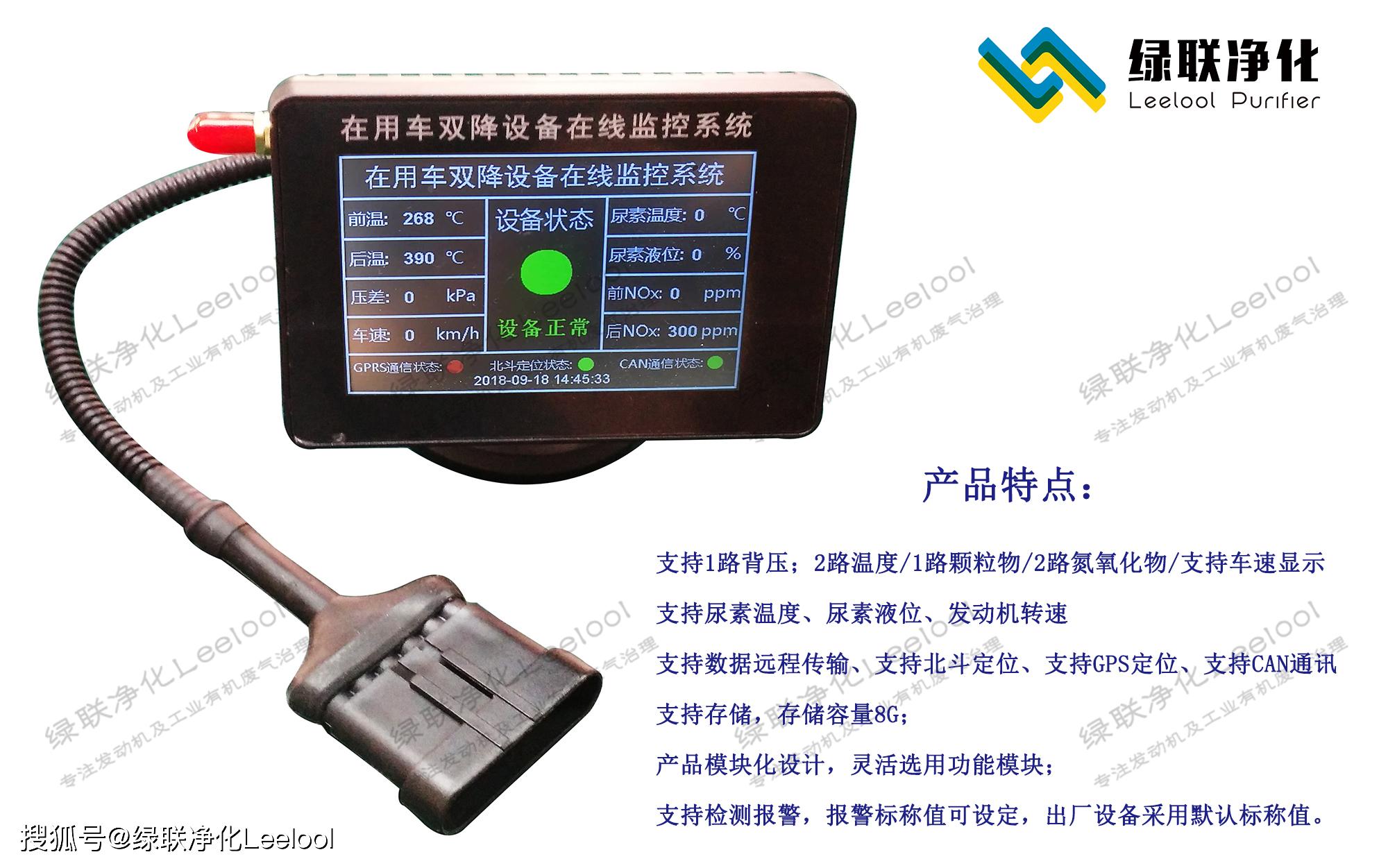 綠聯凈化