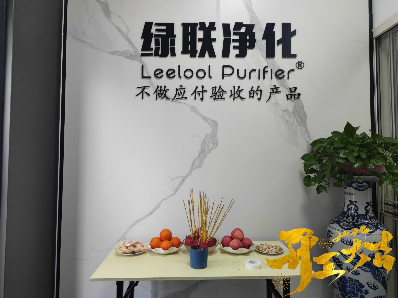 開工大吉