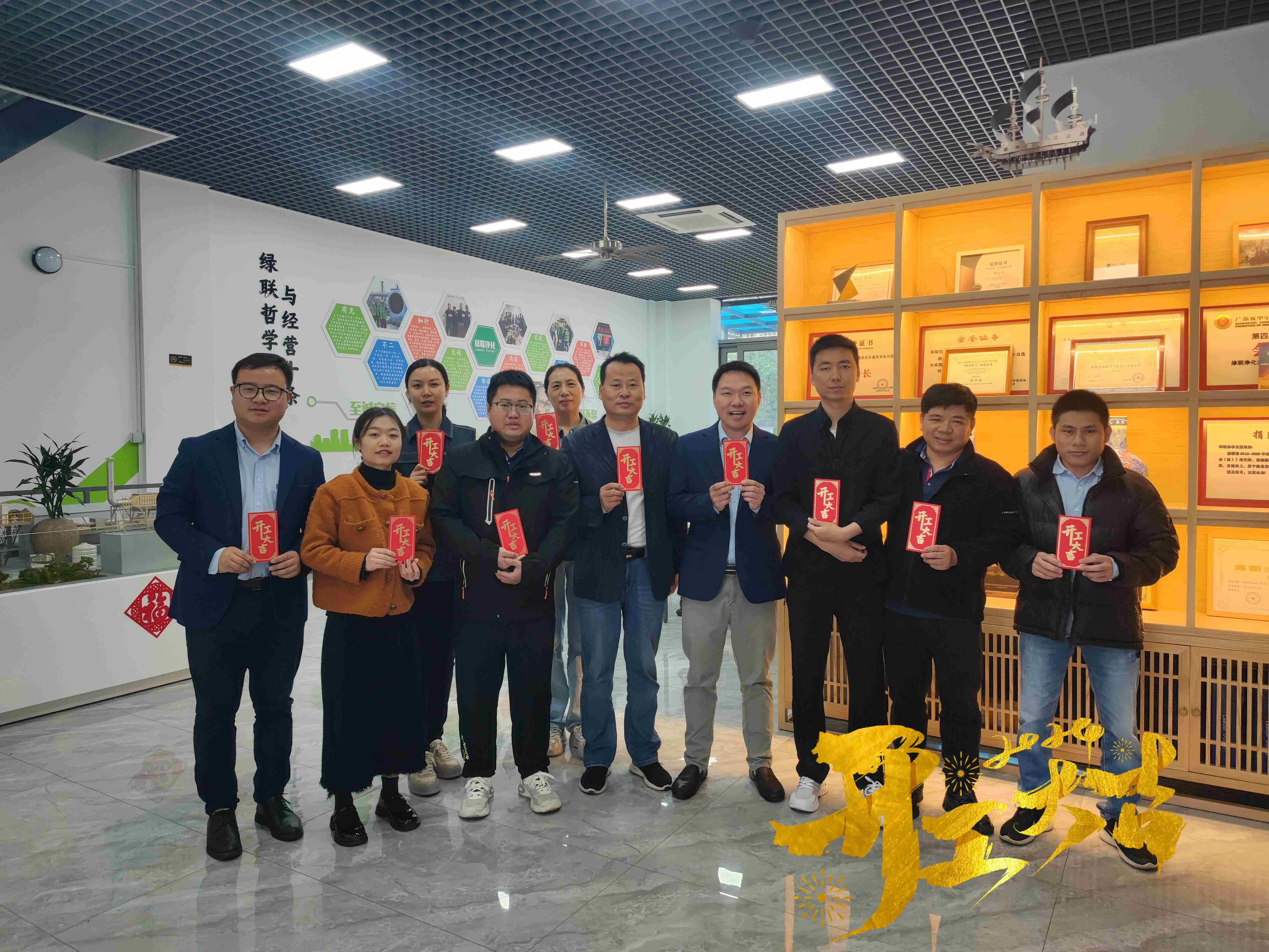開工大吉2.jpg