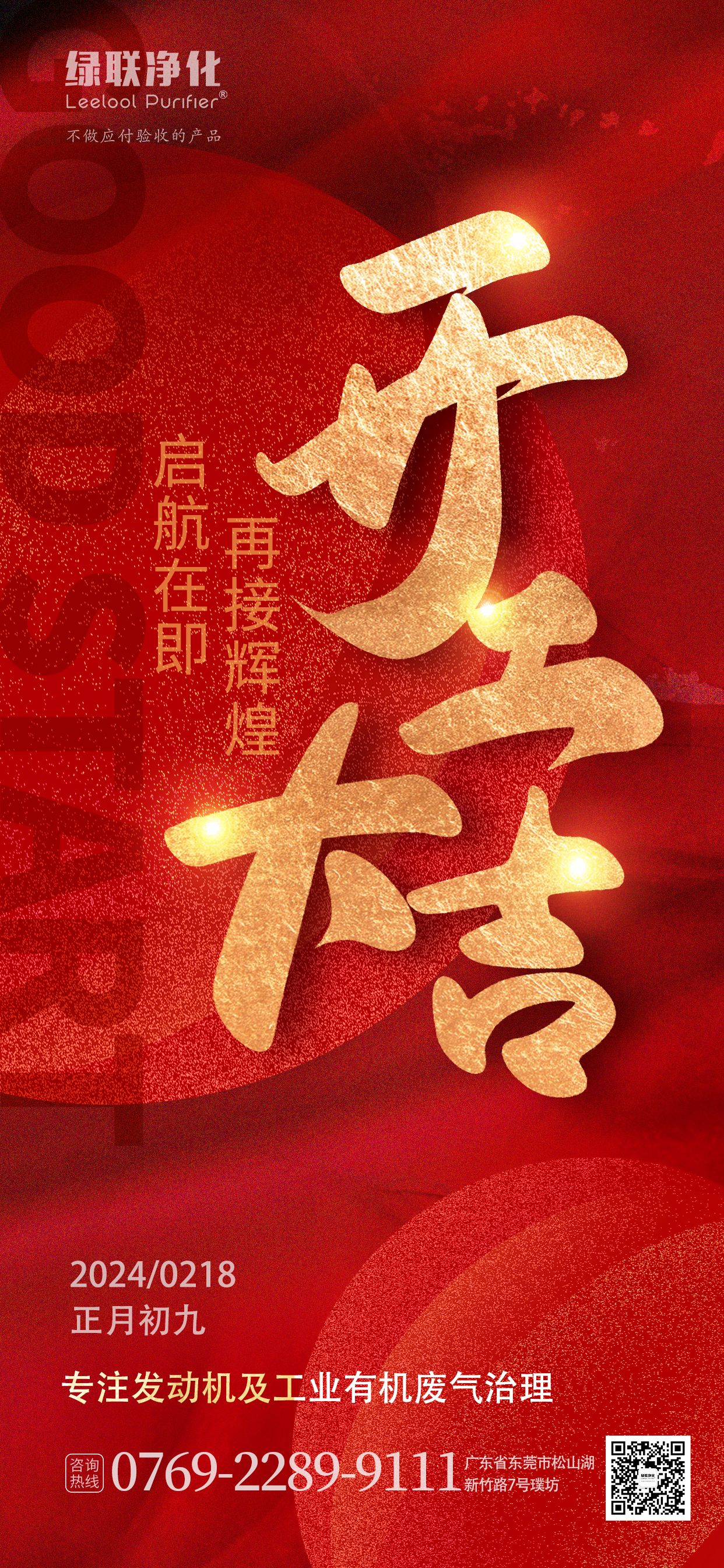 開工大吉.jpg