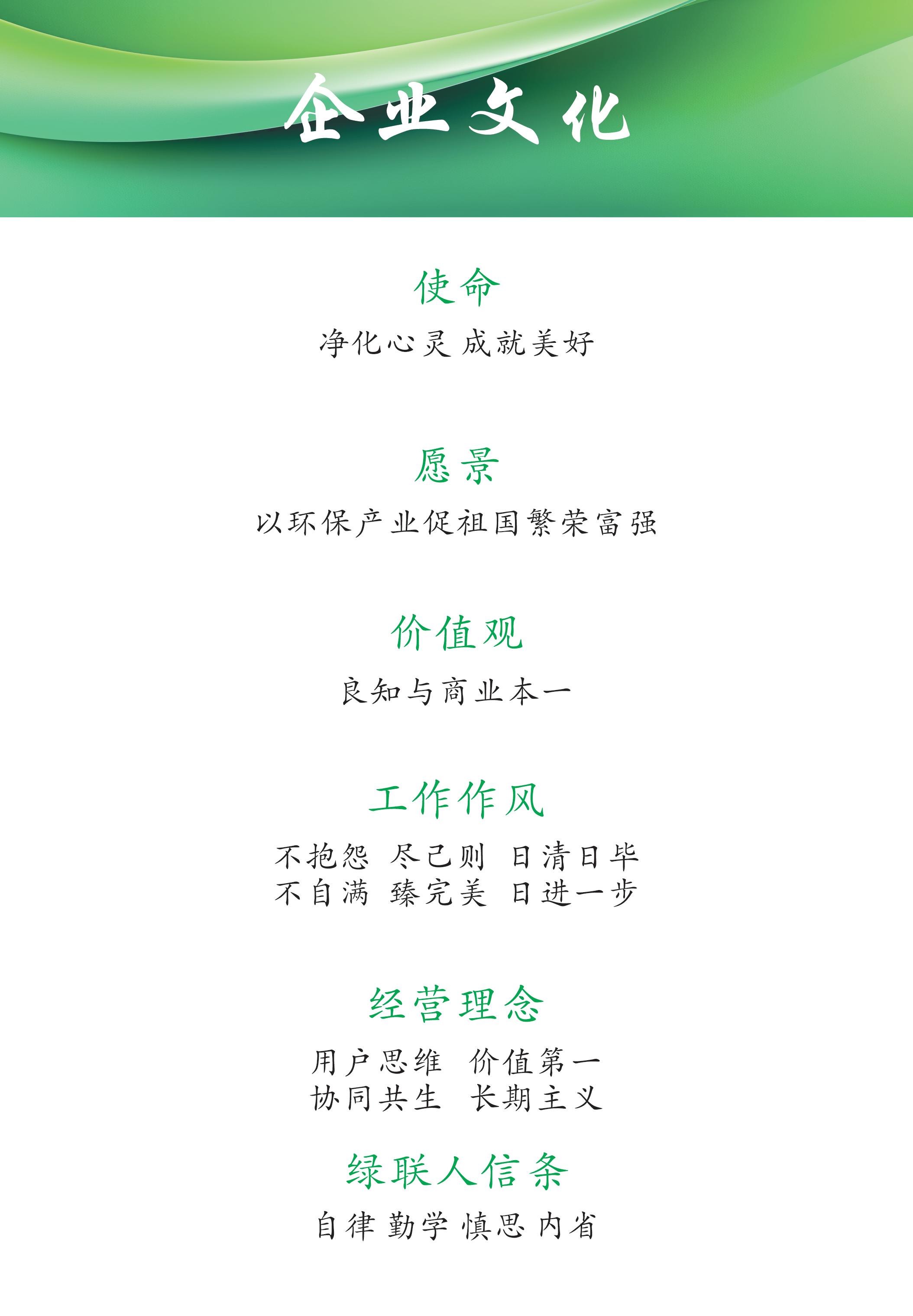 企業文化.jpg