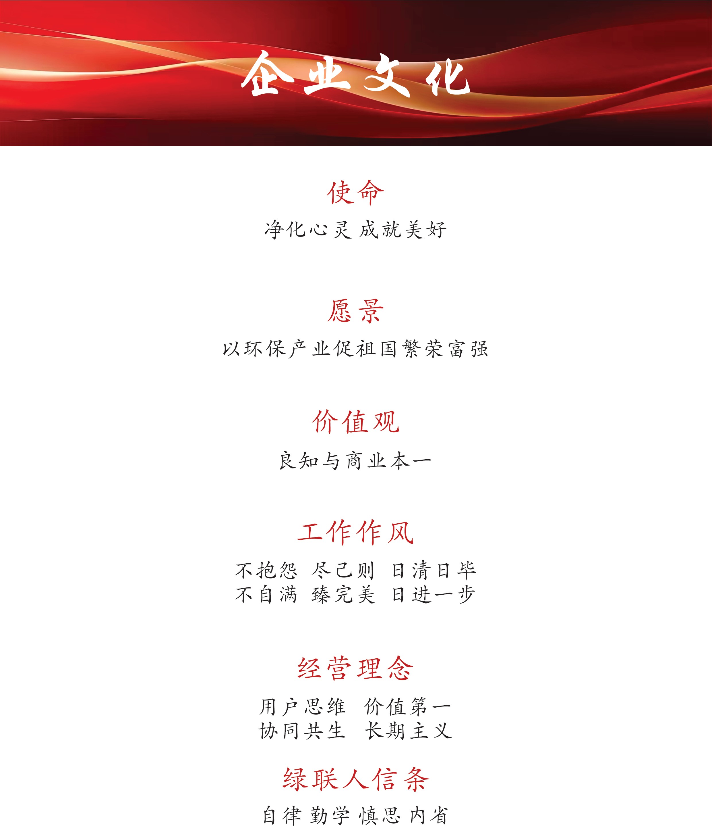 企業文化.jpg