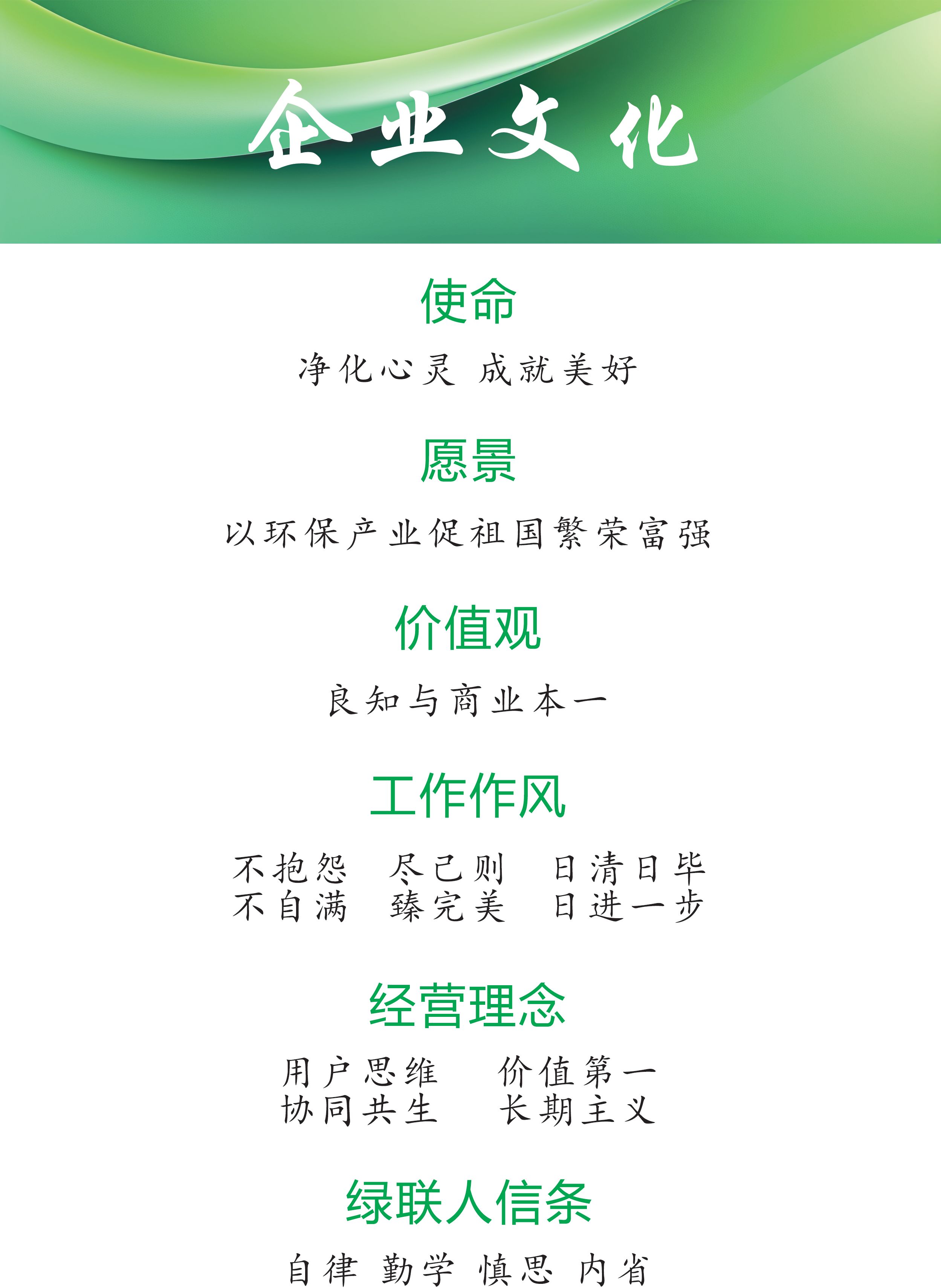 企業文化2.0(1).jpg