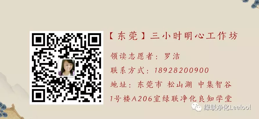 良知學堂